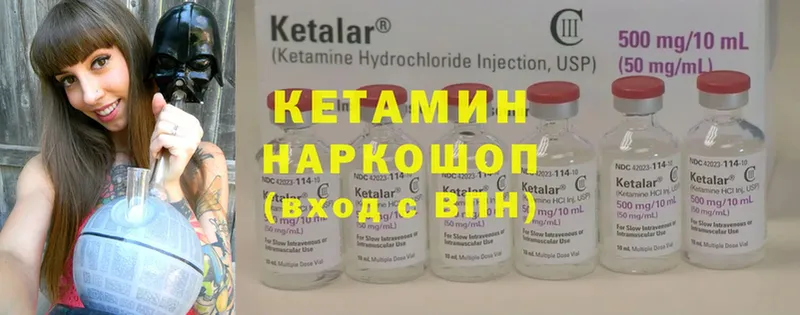 Кетамин ketamine  Георгиевск 